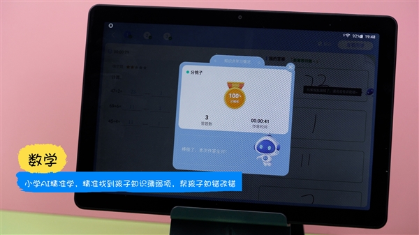 陪伴孩子听说读写！科大讯飞AI学习机A10视频体验：奇妙的AI学习小助手