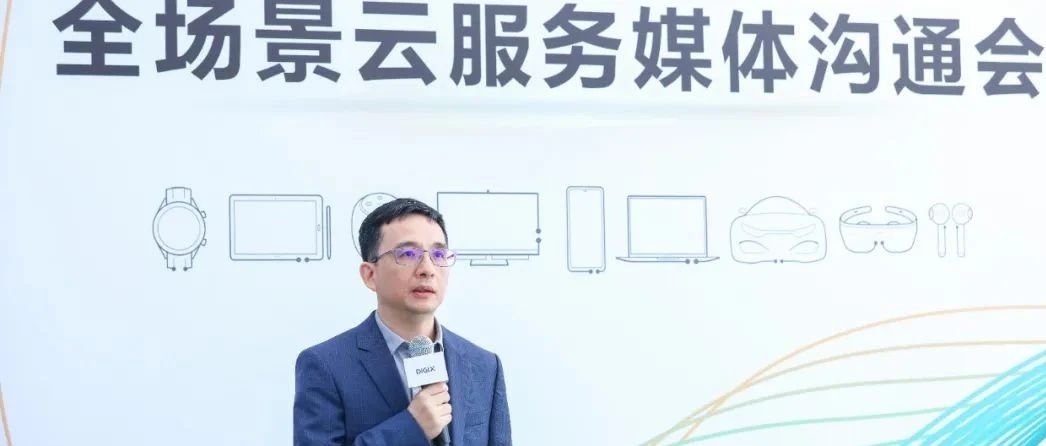 鸿蒙要来了，华为全场景云服务大升级