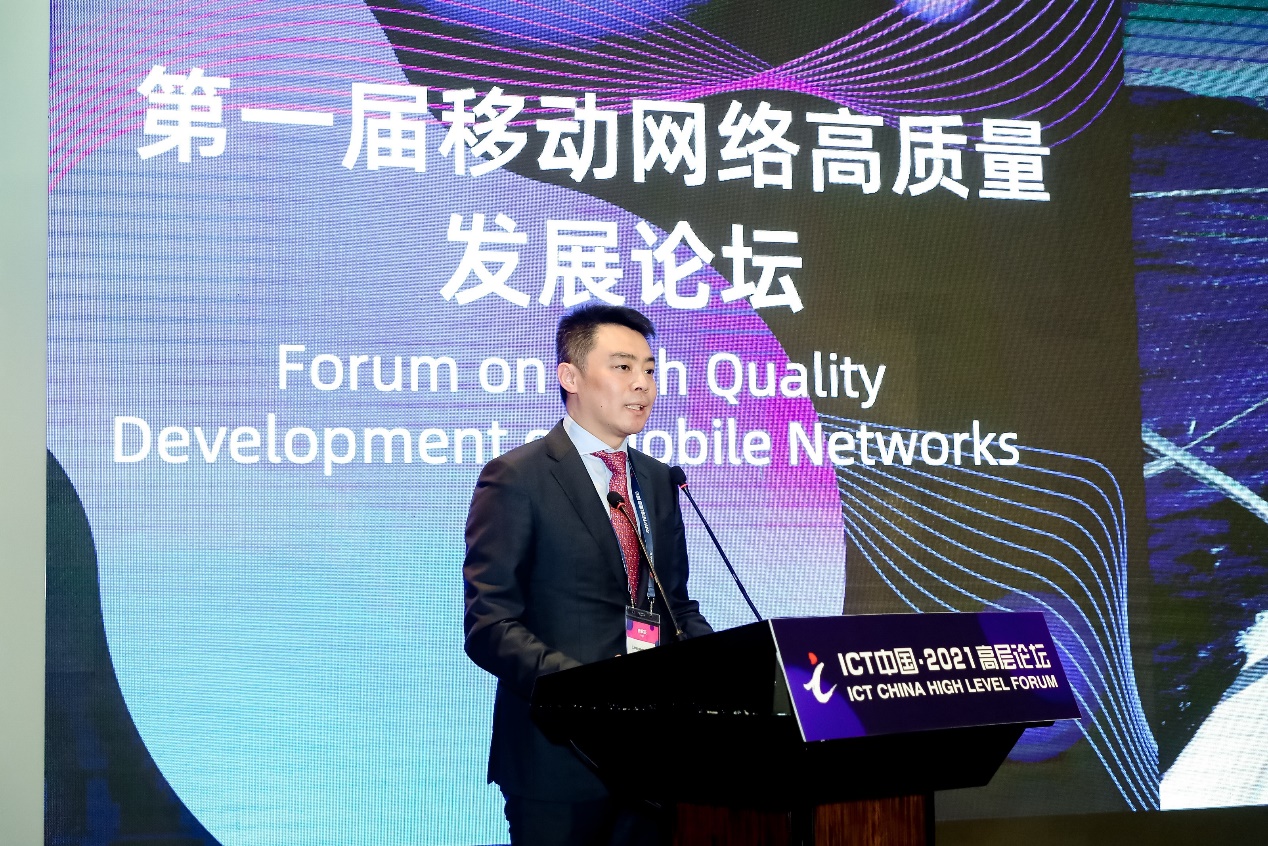 打造5G泛在千兆网，助力中国5G更高质量发展
