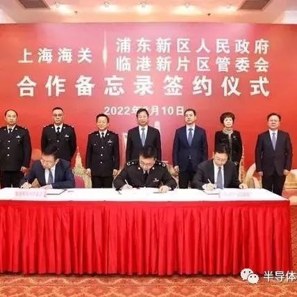 上海海关：支持浦东、临港集成电路产业