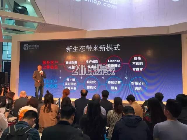 高德发布“四驱战略” 全面赋能汽车行业