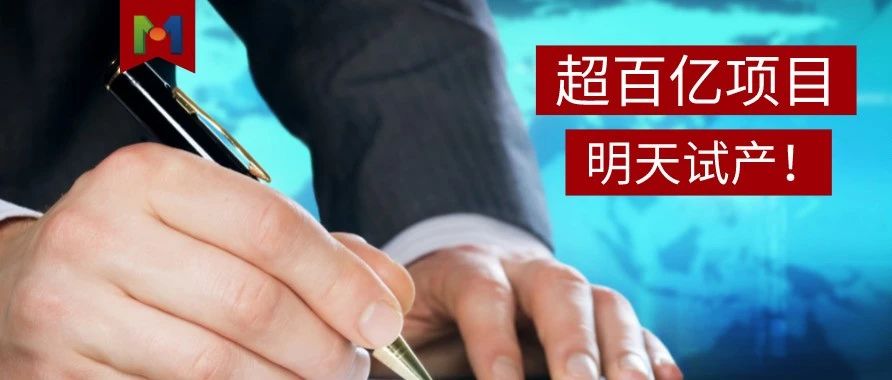 竣工，试产！湖南三安，北京第三代半导体项目新进展