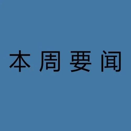 TMT要闻预告(12月13日-18日) | OPPO、vivo、荣耀、摩托罗拉、索尼、联发科发布新产品新技术