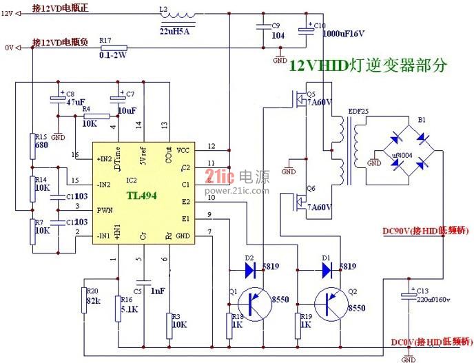 汽车12V-HID灯逆变器部分