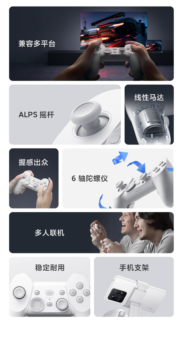 329元！小米游戏手柄精英版开售：兼容电脑、手机