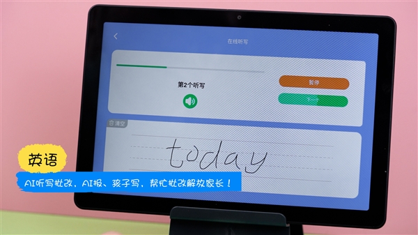 陪伴孩子听说读写！科大讯飞AI学习机A10视频体验：奇妙的AI学习小助手