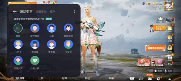 手机自带变声器效果好到队友都被骗了