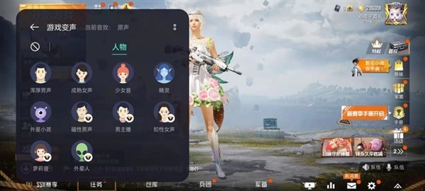 手机自带变声器效果好到队友都被骗了