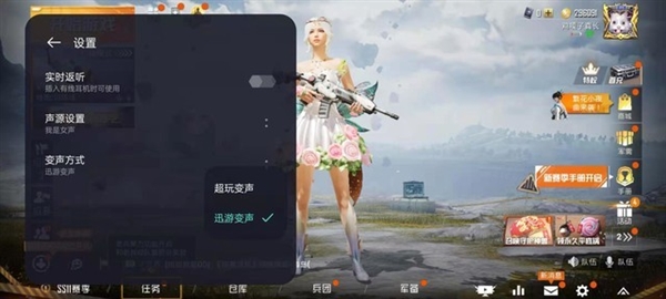 手机自带变声器效果好到队友都被骗了