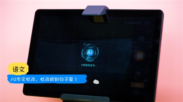 陪伴孩子听说读写！科大讯飞AI学习机A10视频体验：奇妙的AI学习小助手