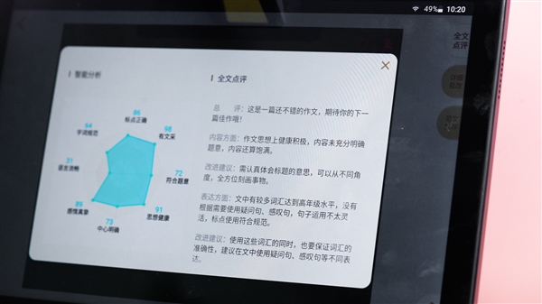 陪伴孩子听说读写！科大讯飞AI学习机A10视频体验：奇妙的AI学习小助手