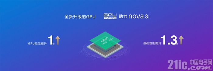 华为麒麟710跑分曝光：单核比前代提升70%，与骁龙710仍有差距