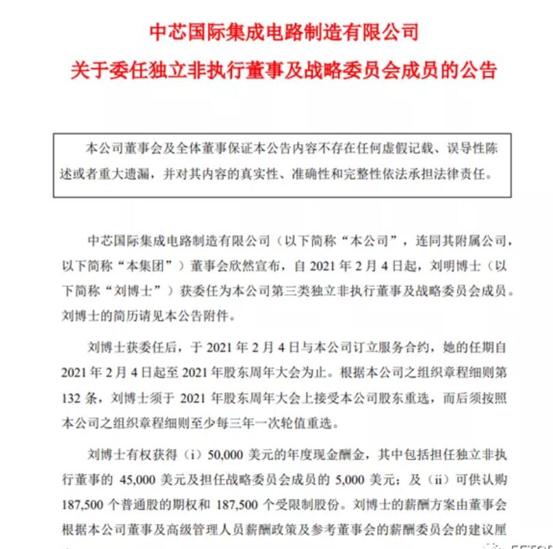 刘明院士加盟中芯国际 | 中芯财报：14/28nm收入大幅下滑
