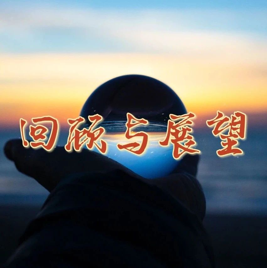 【回顾与展望】迎接“新基建”市场机遇，TI持续投资中国初心不变