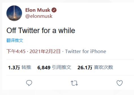 马斯克宣布将暂时离开推特