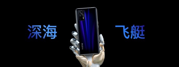 realme GT发布：最冷静骁龙888机型