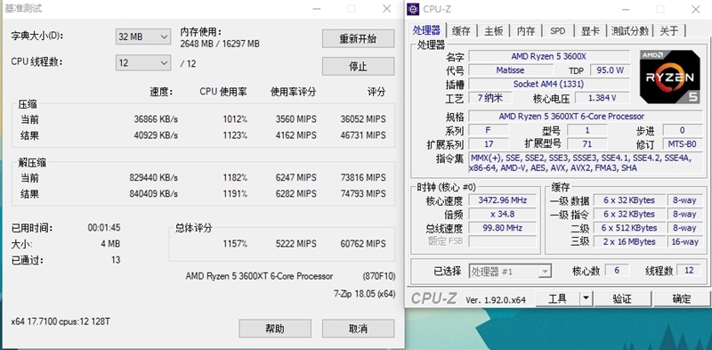 Zen2时代的超频之王！锐龙5 3600XT评测：全核4.7GHz并不是梦