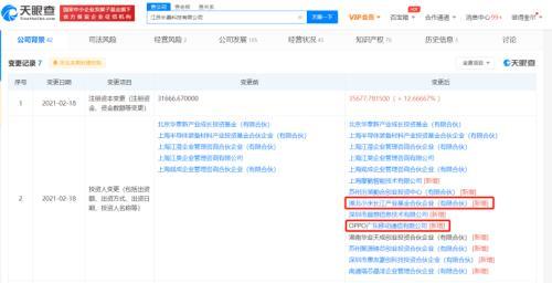 雷军入股芯片公司！再度联手OPPO，小米飞速布局芯片领域