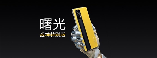 配置拉满!realmeGT揭晓:最冷静骁龙888机型