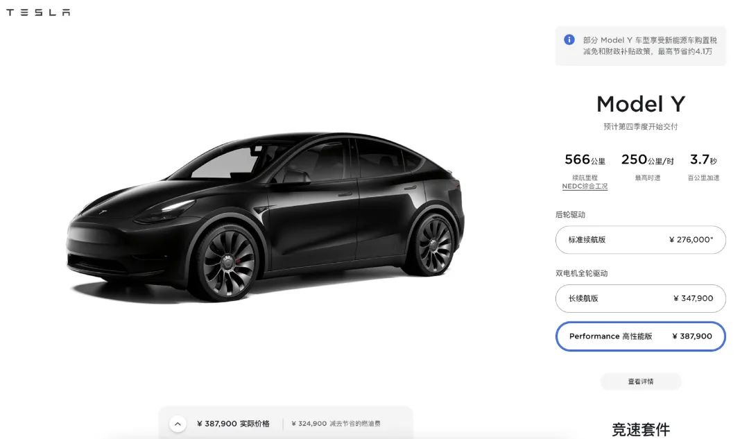 在中国境内疯狂“挤压”自己的特斯拉