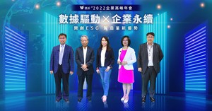 鼎新电脑为企业提解方 开创ESG制造业新优势