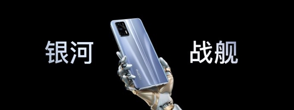 配置拉满!realmeGT揭晓:最冷静骁龙888机型