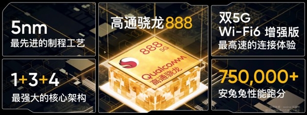配置拉满!realmeGT揭晓:最冷静骁龙888机型