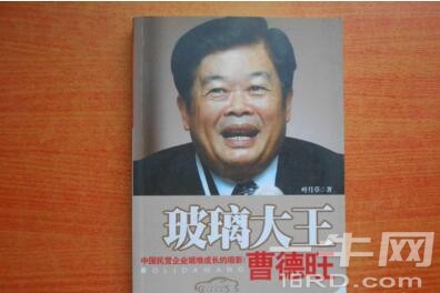 玻璃大王曹德旺美国建厂真相：国内6000元手机要交1020元增值税