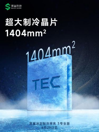 全新冷热分离式架构设计 黑鲨冰封制冷背夹3 Pro明日发布