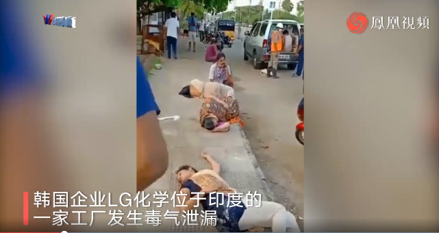 悲痛！LG毒气泄漏：至少11死亡，数百人就医