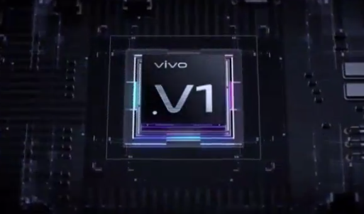 vivo 自研 ISP 芯片 V1 亮相，却被蔡司镜头抢了风头