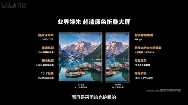 华为Mate Xs 2亮相：超轻薄 跟戴壳iPhone 13 Pro Max相差无几