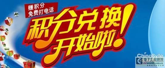 QQVoice网络电话 赚积分免话费