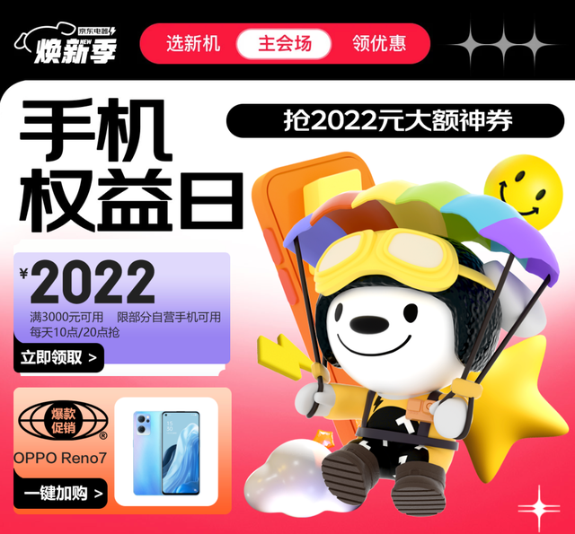 Redmi K50到底有多火？连续3天蝉联京东主流手机排行榜冠军
