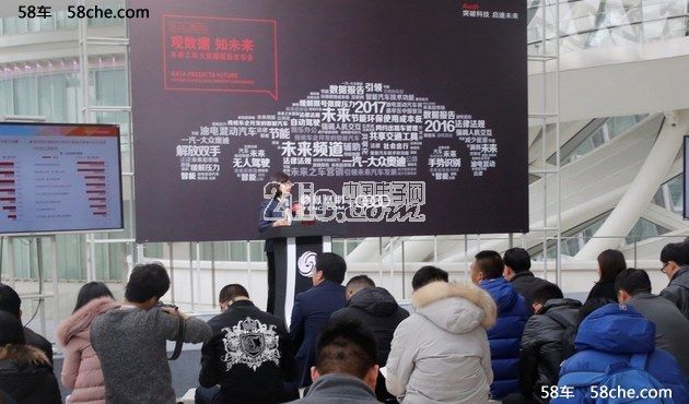 凤凰网中国未来汽车大数据调查报告发布