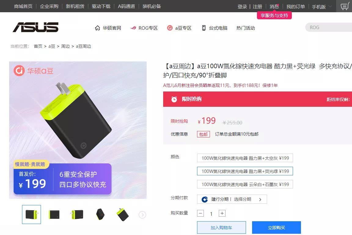 华硕进攻百瓦多口快充市场,a豆100W氮化镓充电器热销-充电头网
