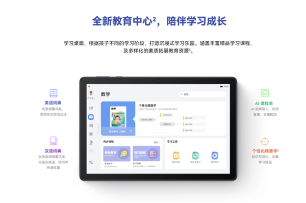 麒麟710A加持！华为MatePad SE首销：1499元起