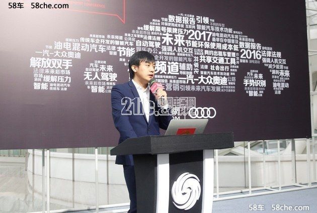 凤凰网中国未来汽车大数据调查报告发布