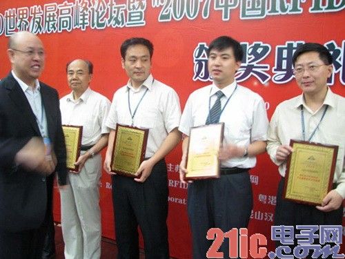 “2007中国RFID行业年度评选活动”颁奖典礼在深圳隆重举行
