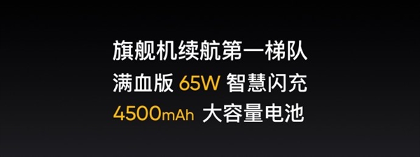 配置拉满!realmeGT揭晓:最冷静骁龙888机型