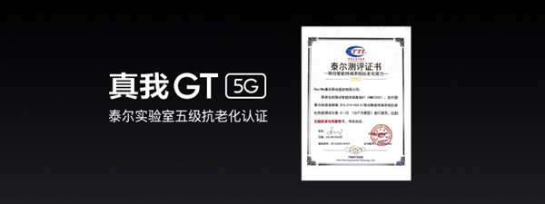配置拉满!realmeGT揭晓:最冷静骁龙888机型