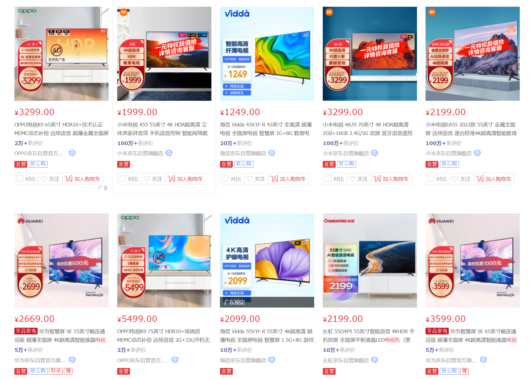 液晶面板价格暴跌40%：买电视的最佳时机到了？