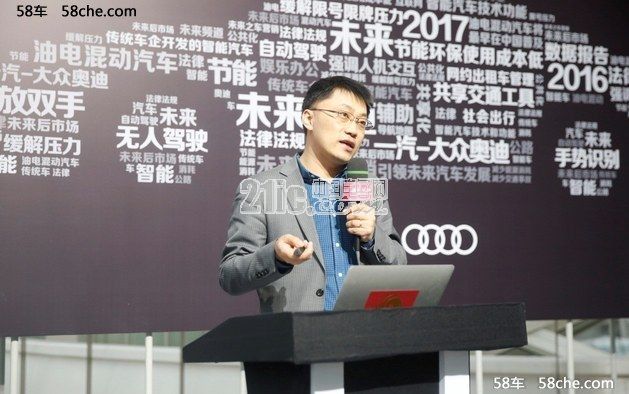 凤凰网中国未来汽车大数据调查报告发布
