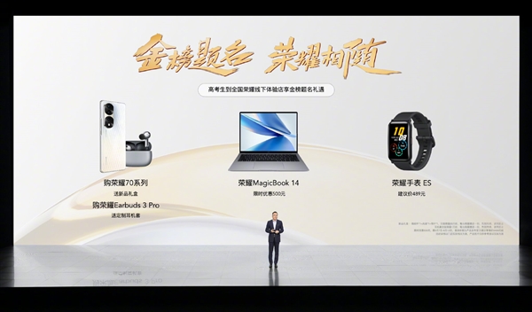 一图汇总荣耀70系列价格：最高仅4599元