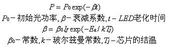 LED产业新趋势---LED模组化封装