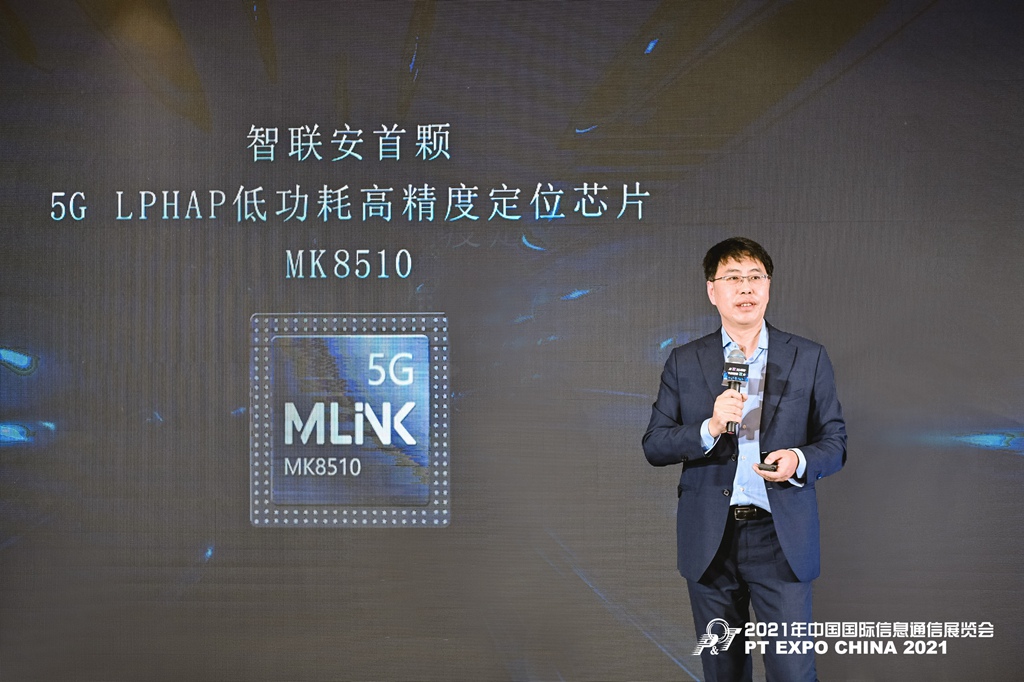 破解5G定位上量瓶颈：业界首颗5G LPHAP低功耗高精度定位芯片即将面世