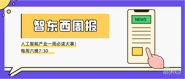 智东西周报：美国将允许华为合作5G标准 苹果将于6月22日在线举办WWDC