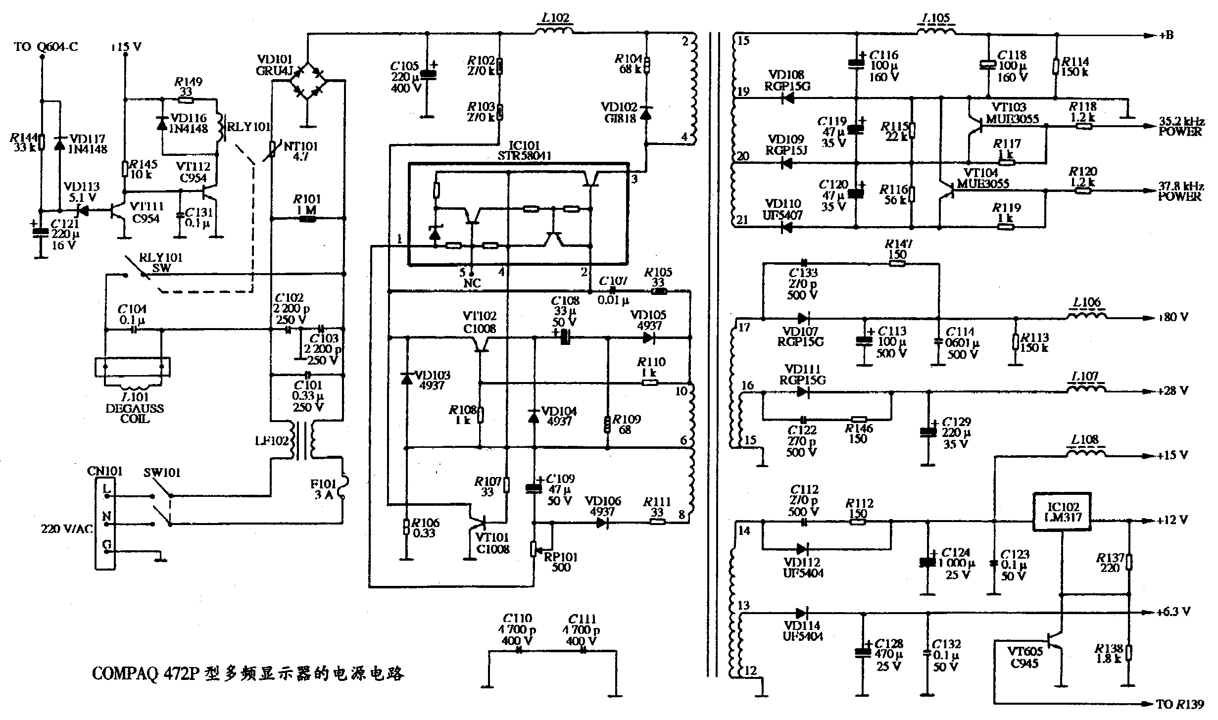 COMPAQ472P型彩色显示器
