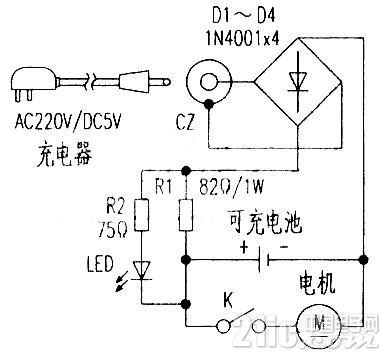 老式电动剃须刀改为充电式Electric shaver power supply