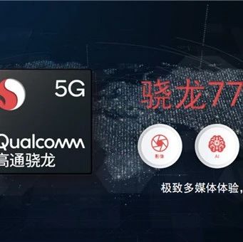 与高通达成深度战略合作，荣耀顶级技术不再有束缚！